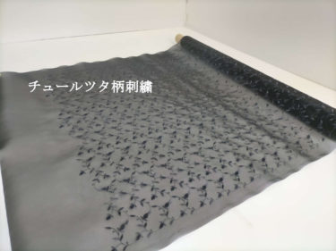 #7.チュールツタ柄刺繍（ブラック×ネイビー）