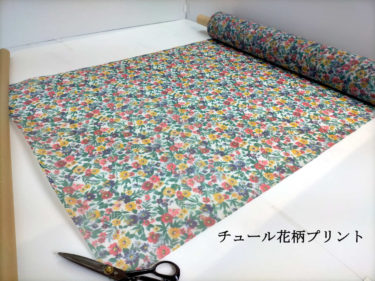 #23.チュール花柄プリント