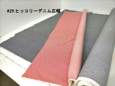 #29.10ozヒッコリーデニム（ストライプデニム）